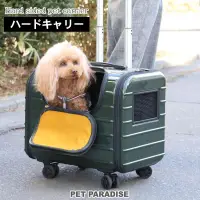 在飛比找蝦皮購物優惠-帕彼愛逗 日本 PET PARADISE 簡約素色拉桿外出箱