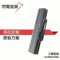 在飛比找Yahoo!奇摩拍賣優惠-全新 ACER Aspire 5738 5738DG 573