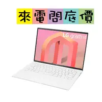 在飛比找蝦皮購物優惠-LG 14Z90Q-G.AR54C2  冰雪白 問底價 輕薄