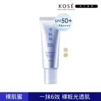 在飛比找PChome24h購物優惠-【KOSE 高絲】雪肌精 水感BB裸粧蜜 30g(兩色可選)