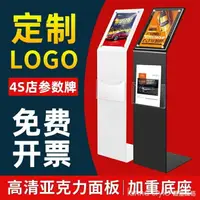 在飛比找樂天市場購物網優惠-汽車4s店價格參數牌車型資料展示架廣告展示牌壓克力A4立牌立