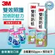 【超值口腔組】3M 雙效防蛀護齒牙膏*2入+三效漱口水500ml*3瓶★3M 年終感恩回饋 ★299起免運 ◆訂單滿額折200