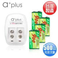 在飛比找momo購物網優惠-【a+plus X GN】9V鋰電專用充電器+高容量900型