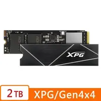 在飛比找Yahoo奇摩購物中心優惠-ADATA 威剛 XPG GAMMIX S70 BLADE 