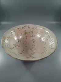 在飛比找Yahoo!奇摩拍賣優惠-日本 白色粉引白釉 缽 大碗，碗內刻印日文字符，帶原紙盒包裝