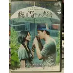 挖寶二手片-N09-024-正版DVD-華語【聽見下雨的聲音】徐若瑄 柯有倫 釋小龍 徐嬌