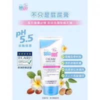 在飛比找蝦皮購物優惠-SEBAMED 施巴 嬰兒護疹修護膏 嬰兒護疹修護膏100m