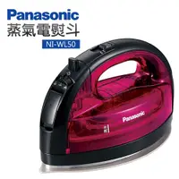在飛比找PChome24h購物優惠-Panasonic 國際牌 無線蒸氣電熨斗 NI-WL50