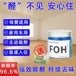 🔥熱賣優品🔥除甲醛魔盒神器吸去除甲醛新房傢用清除劑除醛剋星凈味 CIOZ