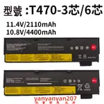 限時搶購💥適用聯想THINKPADT470 T480 T570 T580 P52S 01AV424/5筆電電池