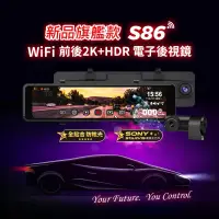 在飛比找蝦皮購物優惠-快譯通Abee S86 M990行車紀錄器WiFi前後2K+