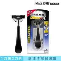 在飛比找momo購物網優惠-【Schick 舒適牌】烏爪潤滑刮鬍刀1刀把2刀片