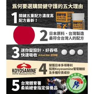 【關健守護】日本Koyosamine葡萄糖胺(3瓶90天份、甲殼葡萄糖胺、MSM、二型膠原蛋白、鯊魚軟骨素)