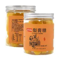 在飛比找Yahoo!奇摩拍賣優惠-點點專營 買二送一【手工梨膏糖眾喜佳緣百草梨膏糖】中草糖果梨