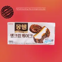 在飛比找蝦皮購物優惠-LOTTE 【樂天】蒙殼原味奶油蛋糕192g(韓國零食)