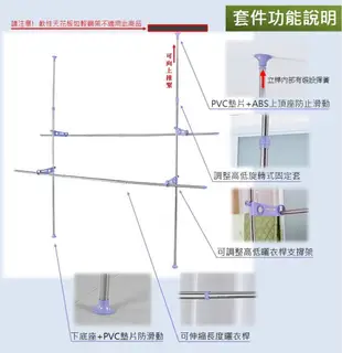 曬衣架 衣架 掛衣架 掛衣勾 升降曬衣架 伸縮衣架 可調式衣架 頂天立地 (6.5折)