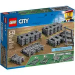 LEGO 60205 軌道和彎道《熊樂家 高雄樂高專賣》TRACKS CITY 城市系列