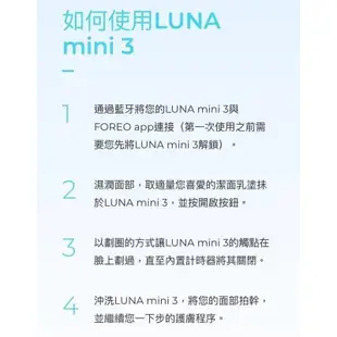 【FOREO】Luna Mini 3 迷你淨透洗臉機