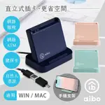 AIBO AB25 直立式支架晶片讀卡機(附TYPE-C轉接頭)-支援 WIN10 / MACOS