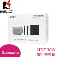 在飛比找樂天市場購物網優惠-SAMSUNG 三星 ITFIT 30W 旅行快充組 (內附