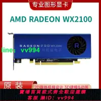 在飛比找樂天市場購物網優惠-原裝正品AMD Radeon Pro WX2100 2GB半