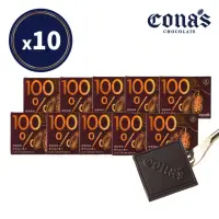 在飛比找momo購物網優惠-【Cona’s 妮娜巧克力】100%精選調溫巧克力x10盒(