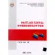 MATLAB R2016a數字圖像處理演算法分析與實現