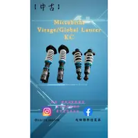 在飛比找蝦皮購物優惠-「中古」三菱 01-07年 VIRAGE/GLOBAL LA