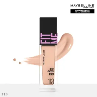 【MAYBELLINE 媚比琳】FIT ME 反孔特霧粉底液全新升級PRO版30ml(3入組)