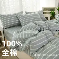 在飛比找蝦皮商城精選優惠-日式100%全棉床上四件套 純棉A類學生宿舍床單被套 純棉床