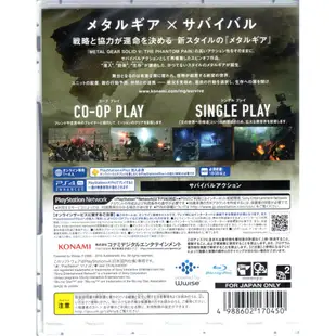 PS4遊戲 潛龍諜影 求生戰 Metal Gear Survive 日文日版【魔力電玩】