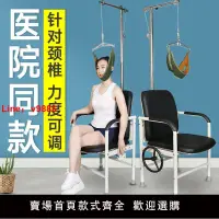 在飛比找樂天市場購物網優惠-【台灣公司 超低價】永輝新款頸椎牽引椅家用頸部醫用牽引器勁椎