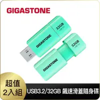 在飛比找momo購物網優惠-【GIGASTONE 立達】32GB USB3.1/3.2 