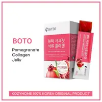 在飛比找蝦皮購物優惠-韓國 Boto Beauty secret 紅石榴 膠原蛋白