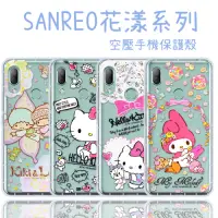 在飛比找Yahoo奇摩購物中心優惠-【三麗鷗KITTY】HTC U19e (6吋) 花漾系列 氣