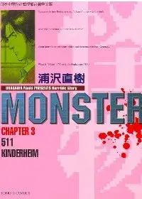 在飛比找博客來優惠-怪物MONSTER 3