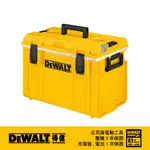 美國 得偉 DEWALT 硬漢系列-保冷箱 DS404 DWST08404
