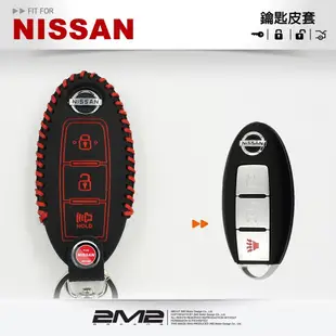 【2M2】NISSAN 2017 iTIIDA New LIVINA 日產汽車 智慧型鑰匙專用皮套 (9.8折)