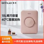 GEVILAN歌嵐化妝護膚品美妝小冰箱收納美容麵膜專業恆溫保鮮專用