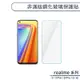 realme 非滿版鋼化玻璃保護貼 適用realme 3 5 Pro realme 6 6i 玻璃貼 鋼化膜 保護膜