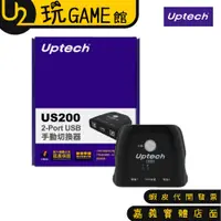 在飛比找蝦皮購物優惠-Uptech 登昌恆 US200 2-Port USB 手動