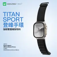 在飛比找蝦皮商城優惠-AT Titan Sport APPLE WATCH 運動款