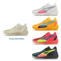 在飛比找蝦皮商城優惠-Puma 籃球鞋 Rise Nitro 男鞋 輕量鞋面 氮氣