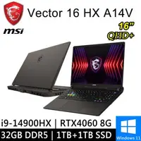 在飛比找森森購物網優惠-微星 Vector 16 HX A14VFG-250TW-S