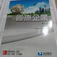 在飛比找蝦皮購物優惠-國際企業 第八版 Chwrlas W. L. Hill 著 