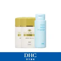 在飛比找momo購物網優惠-【DHC】金靚白水亮防曬乳50ml2入組+柔嫩洗顏粉50g 