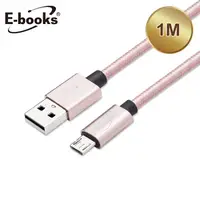 在飛比找金石堂優惠-E-books XA3 Micro USB大電流2.4A充電