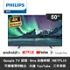 【PHILIPS 飛利浦】50吋安卓聯網連網液晶電視50HFL5214U 可當飯店電視全機三年保固