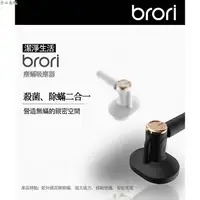 在飛比找樂天市場購物網優惠-brori 塵蟎吸塵器 除蟎機 塵蟎機 除蟎吸塵器 小型吸塵