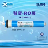 在飛比找Yahoo!奇摩拍賣優惠-聲寶《SAMPO》 RO膜濾心 50G〔SF ISO 900